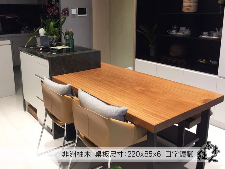 原木狂人案例分享-非洲柚木餐桌 原木狂人案例分享-非洲柚木餐桌