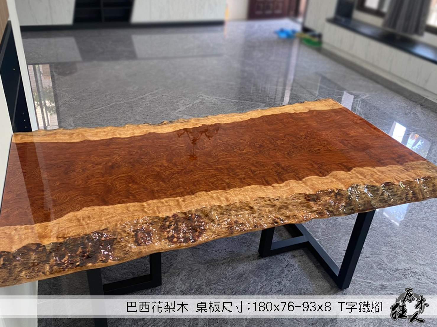 原木狂人案例分享-巴西花梨木餐桌