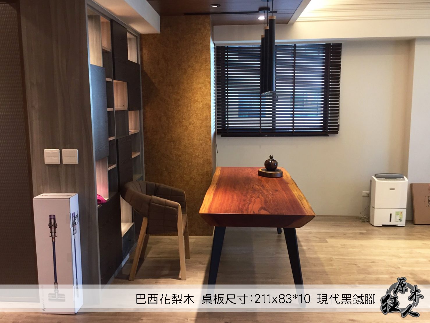原木狂人案例分享-巴西花梨木餐桌