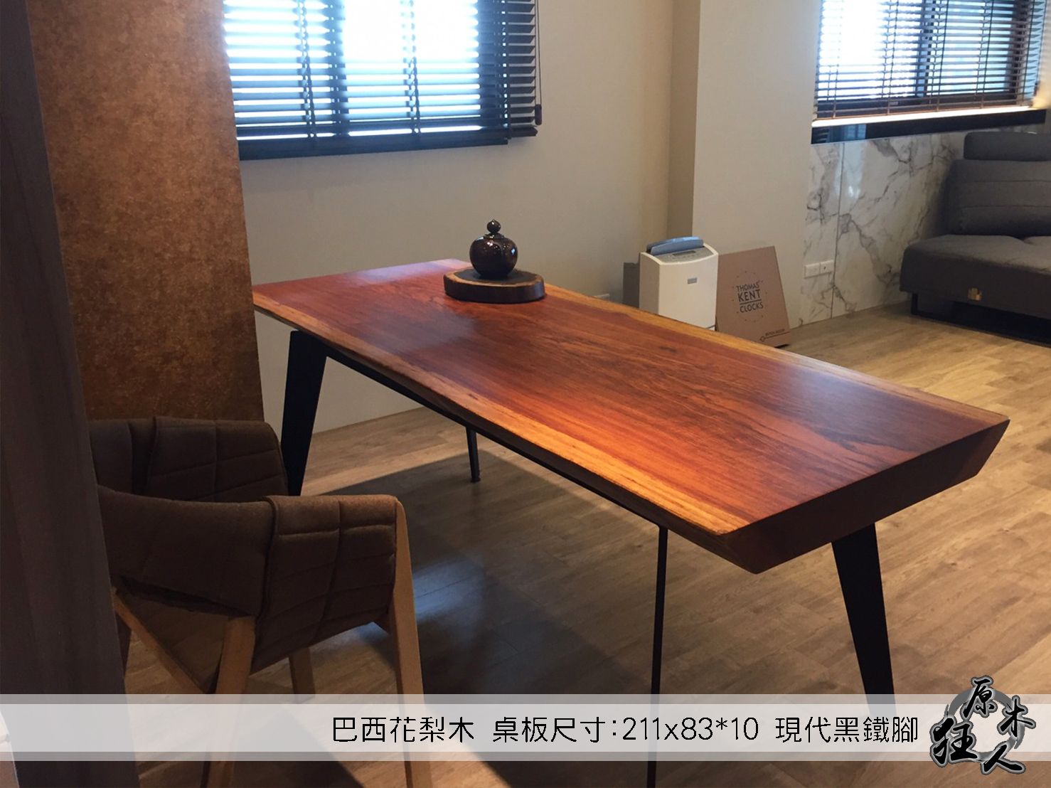 原木狂人案例分享-巴西花梨木餐桌