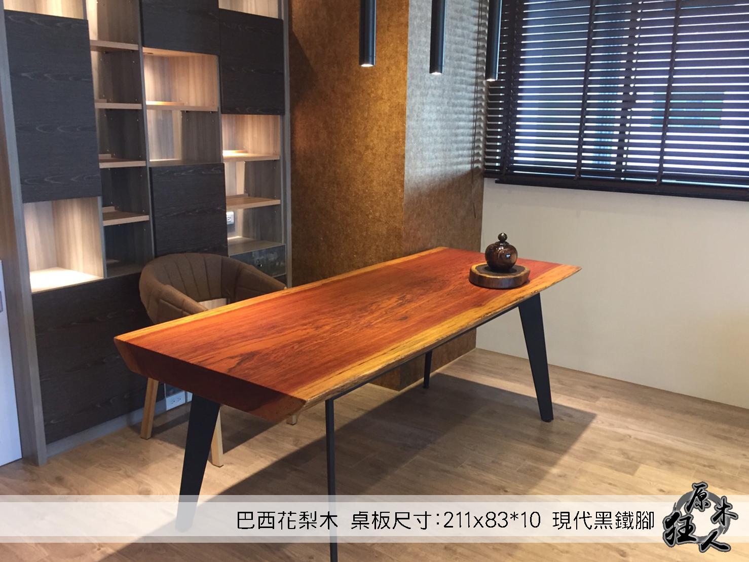原木狂人案例分享-巴西花梨木餐桌