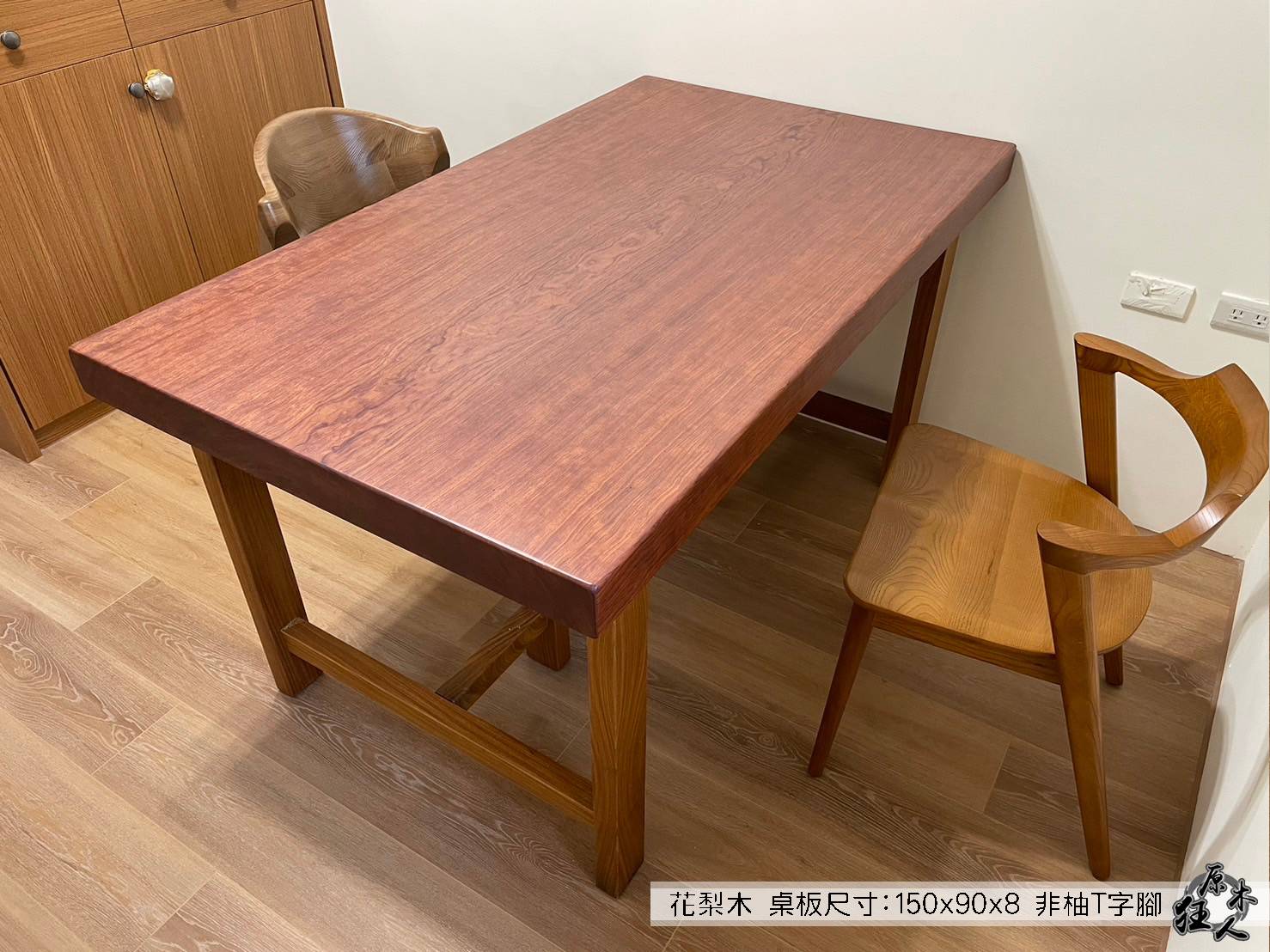 原木狂人案例分享-巴西花梨木餐桌