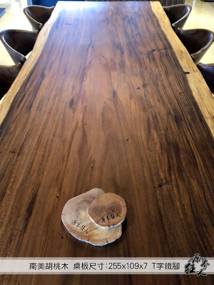 原木狂人案例分享-南美胡桃木餐桌