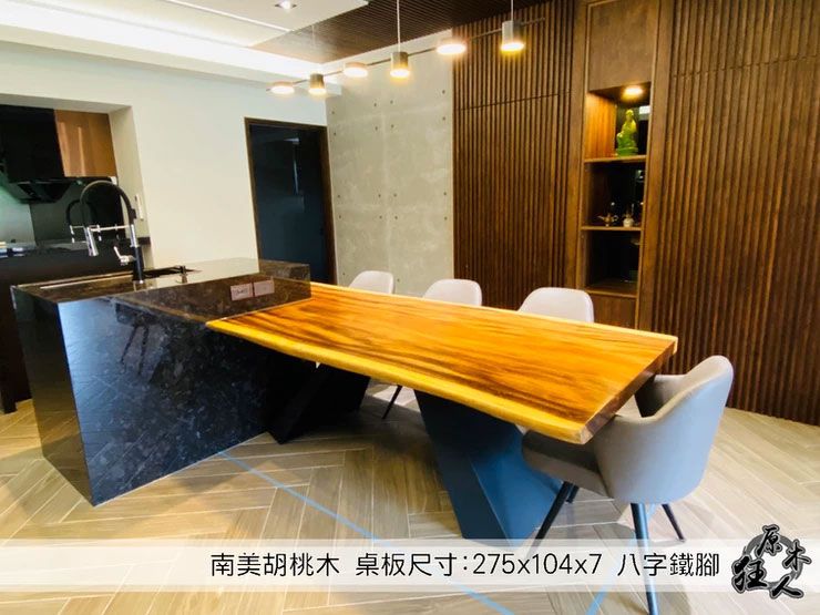 原木狂人案例分享-胡桃木餐桌
