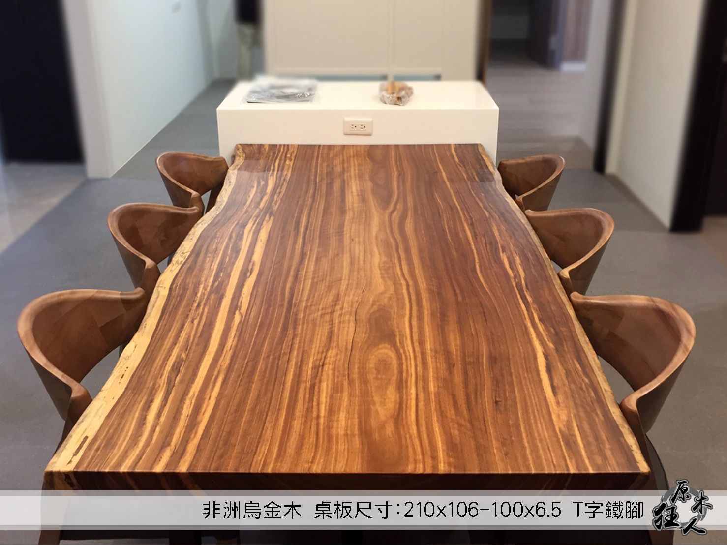 原木狂人案例分享-非洲烏金木