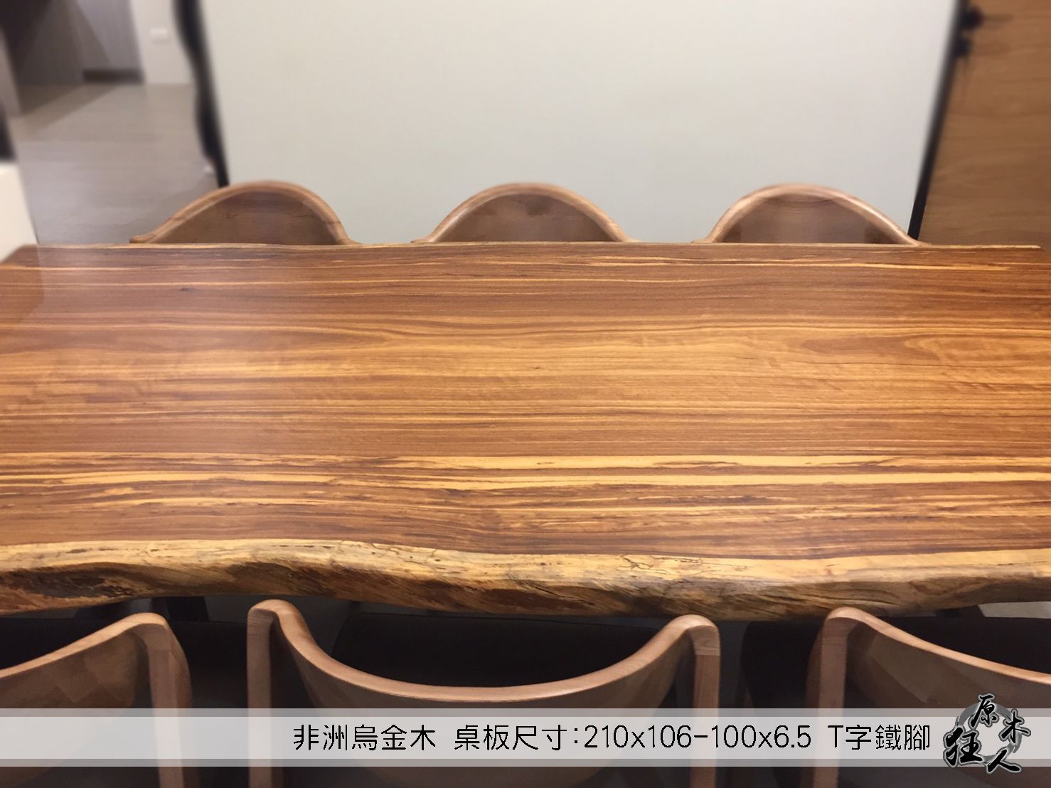 原木狂人案例分享-非洲烏金木
