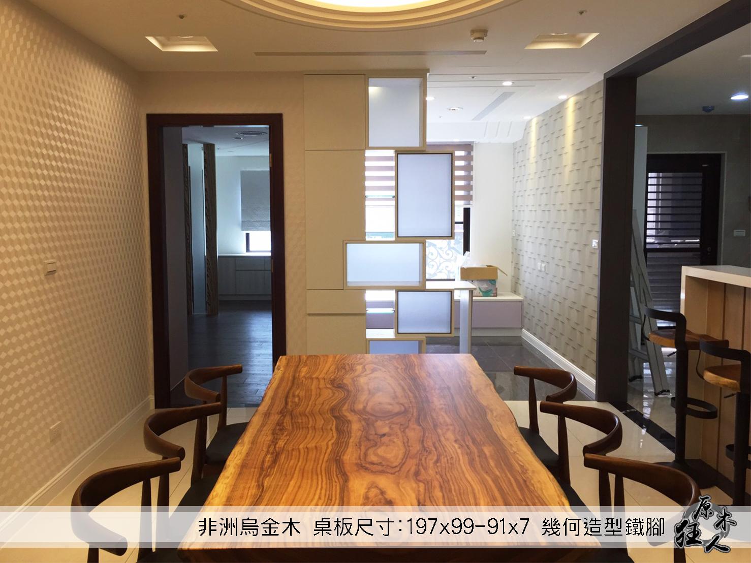 原木狂人案例分享-非洲烏金木