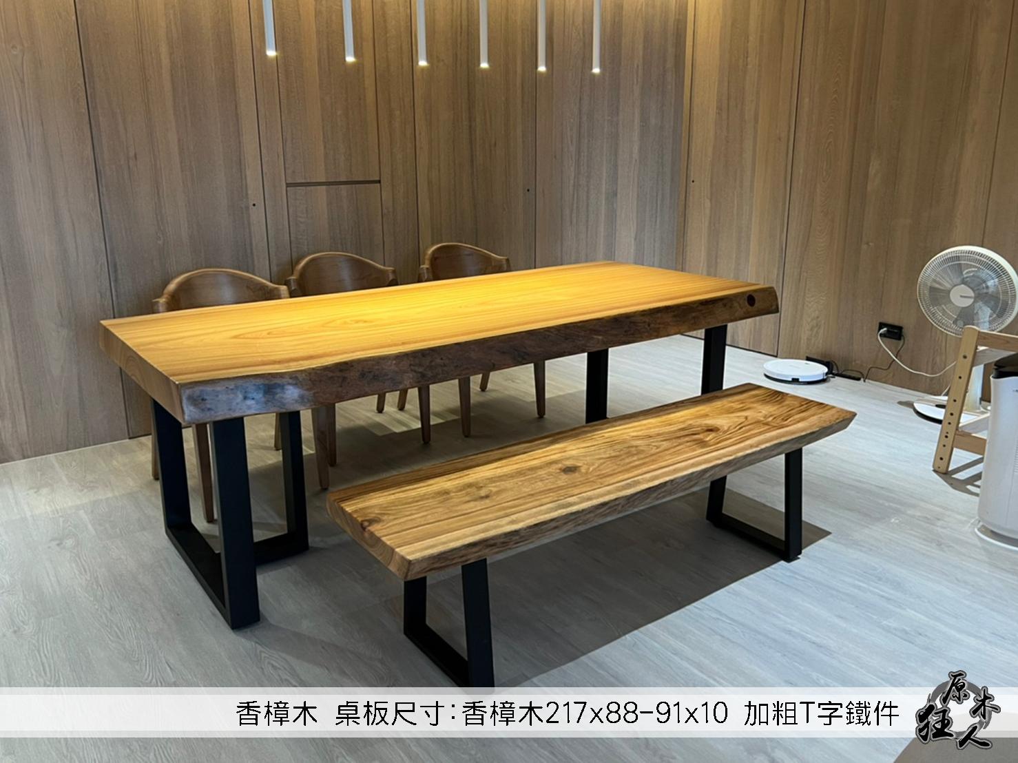 原木狂人案例分享-香樟木餐桌