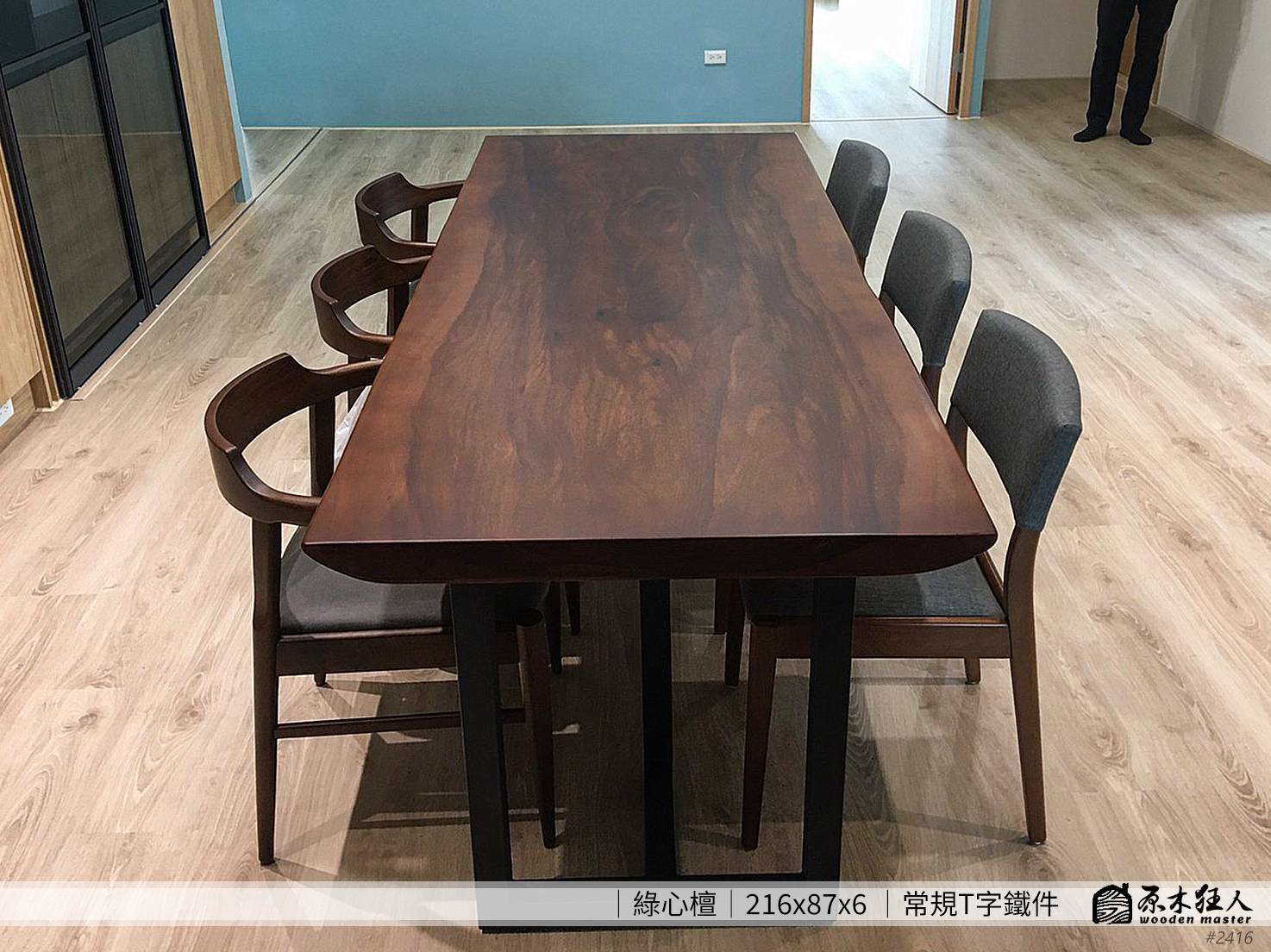 原木狂人案例分享-綠心檀餐桌