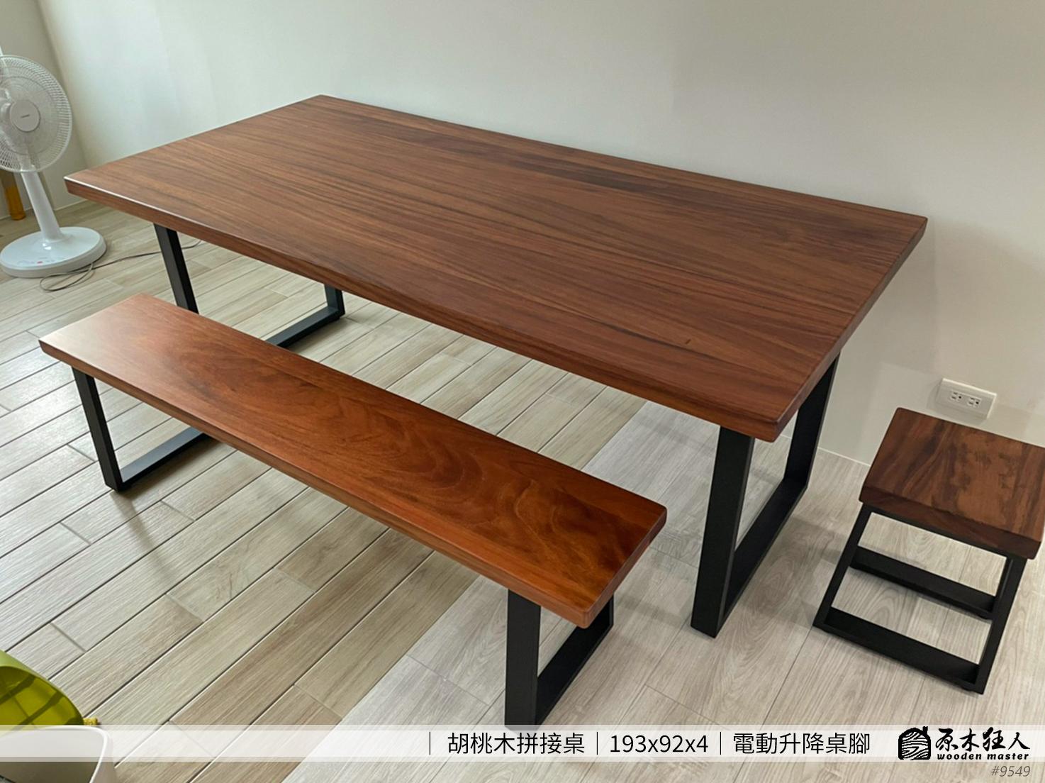 胡桃木拼接板