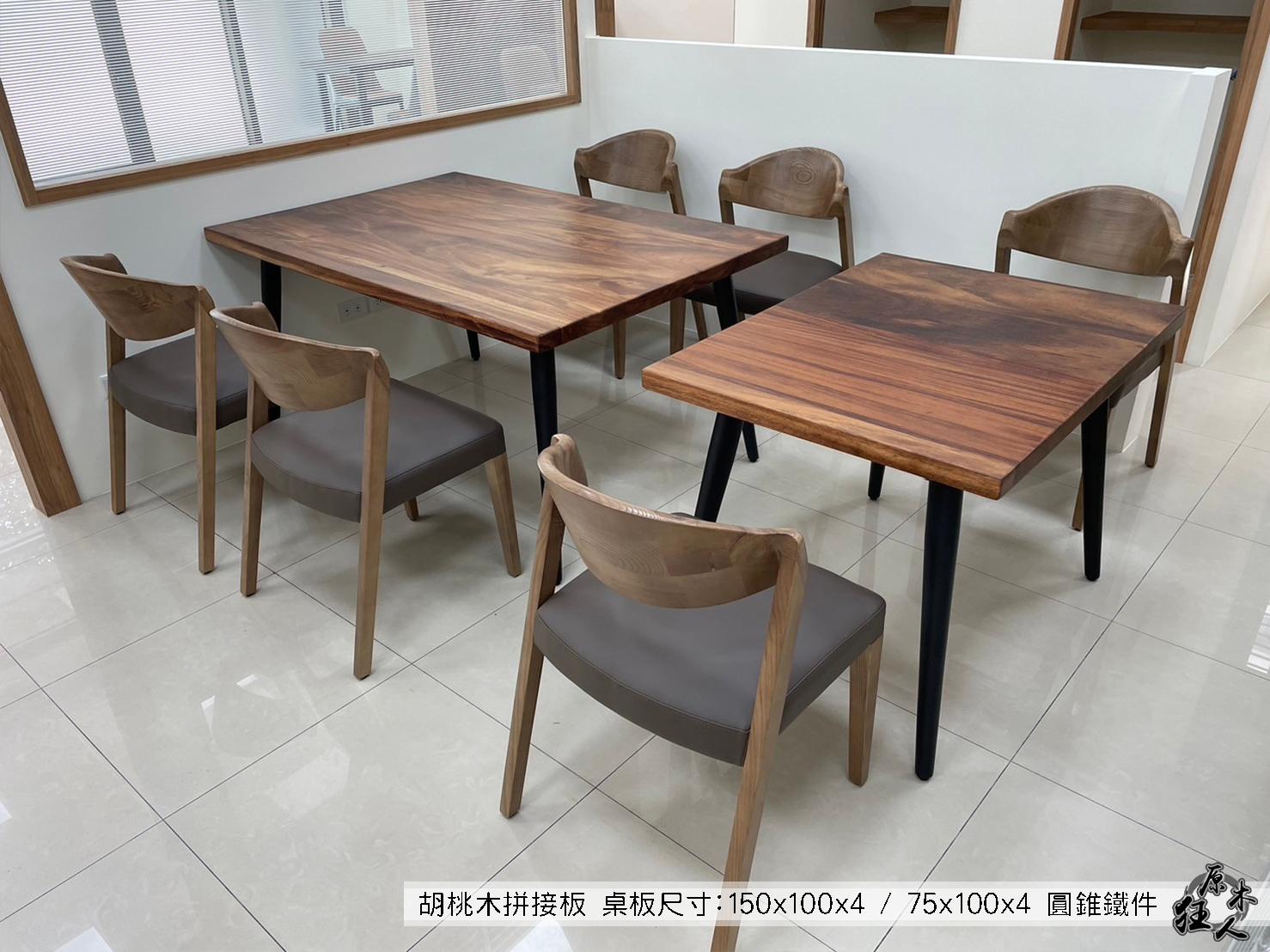 胡桃木拼接板