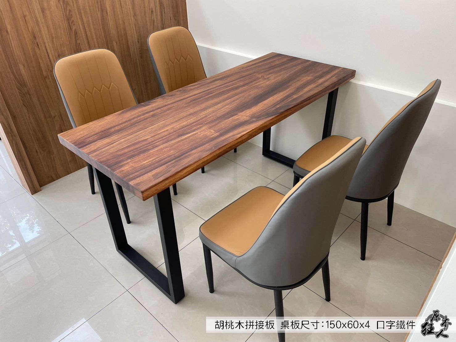 胡桃木拼接板