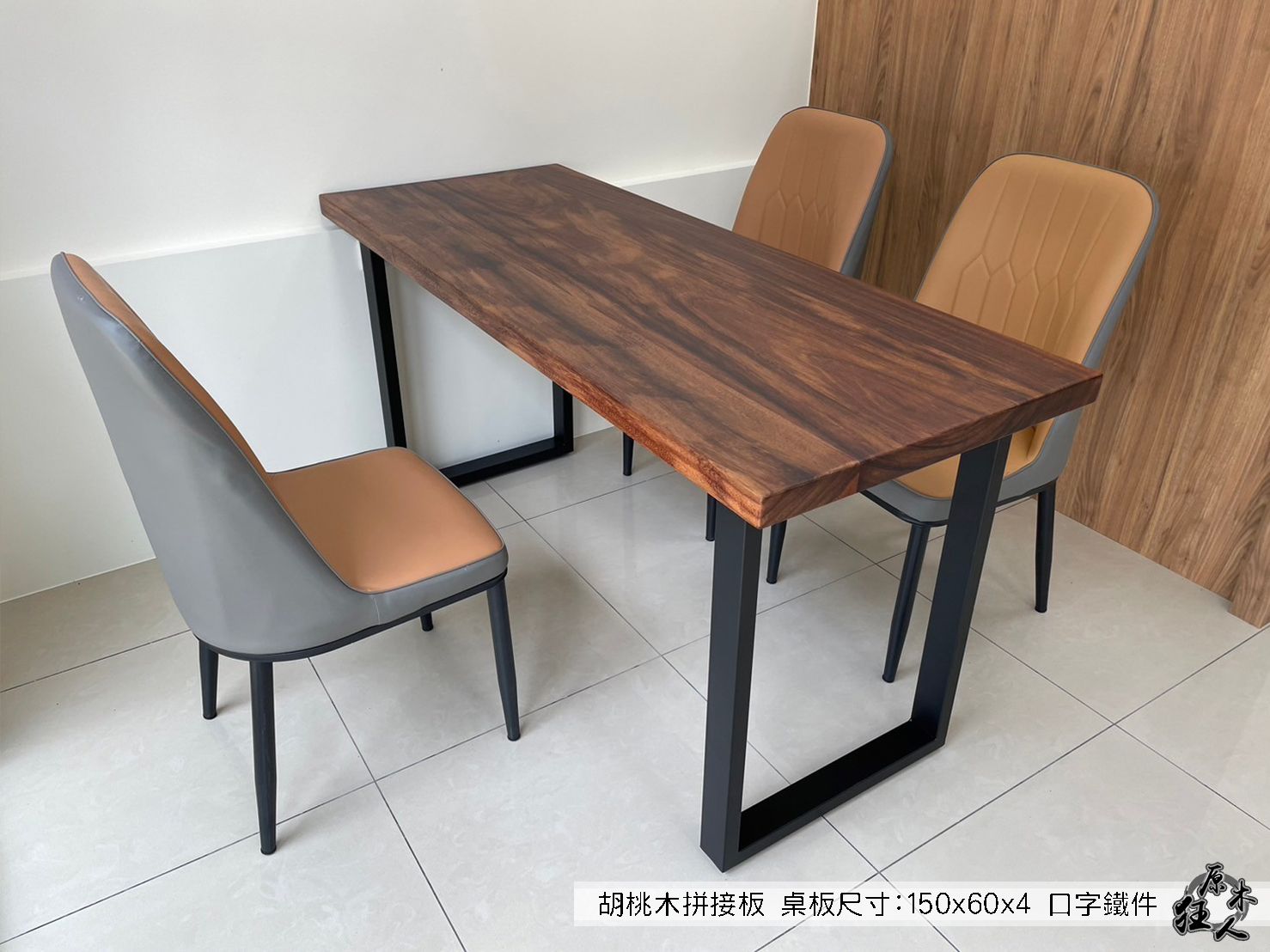 胡桃木拼接板