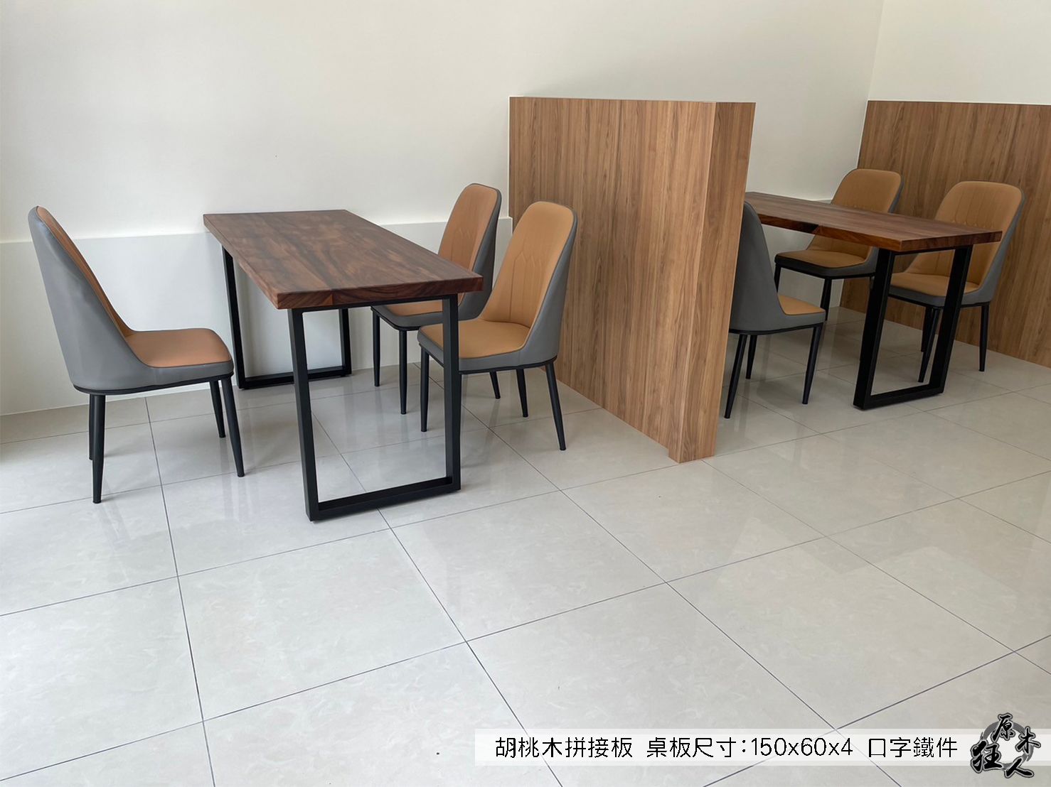 胡桃木拼接板