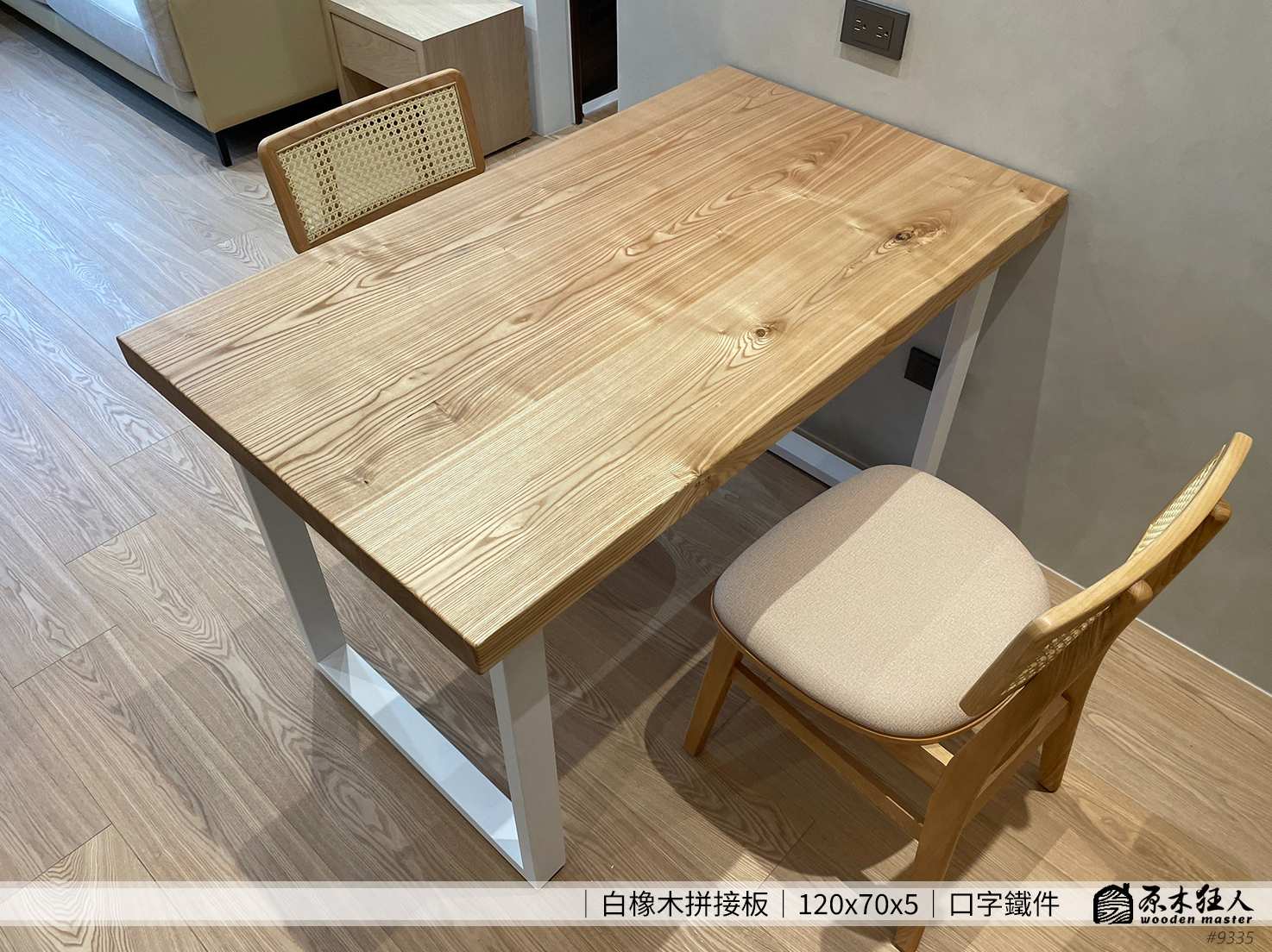 白橡木拼接板