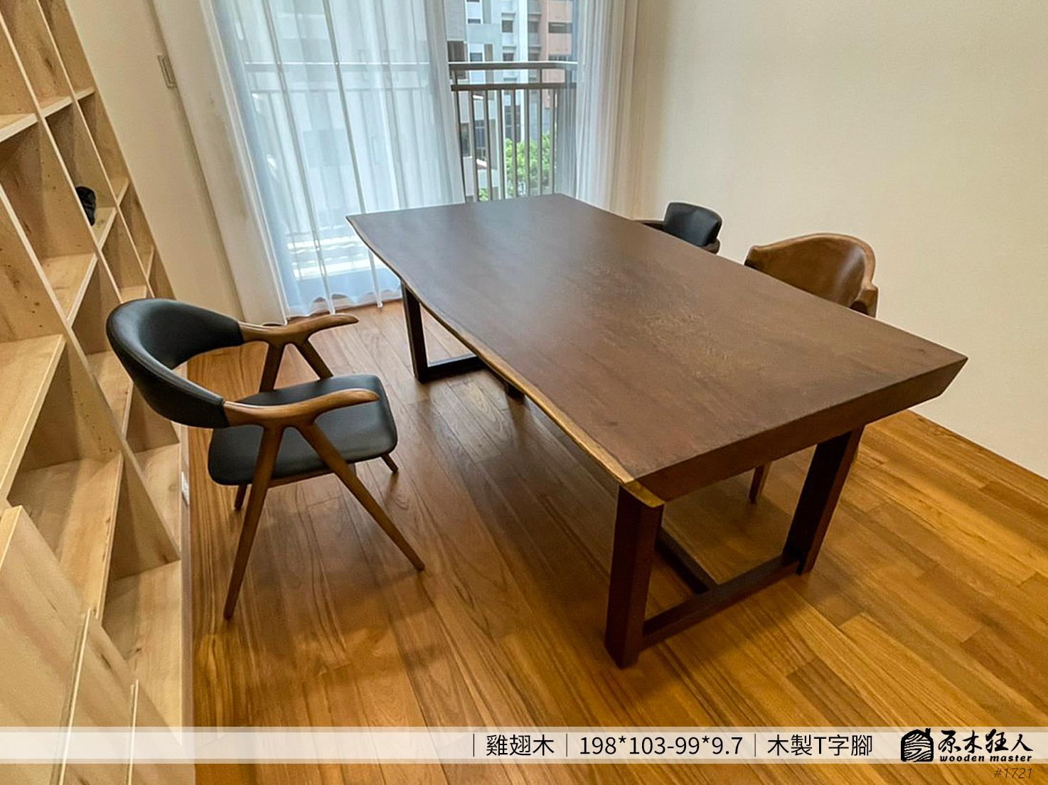 狂人分享－非洲雞翅木餐桌