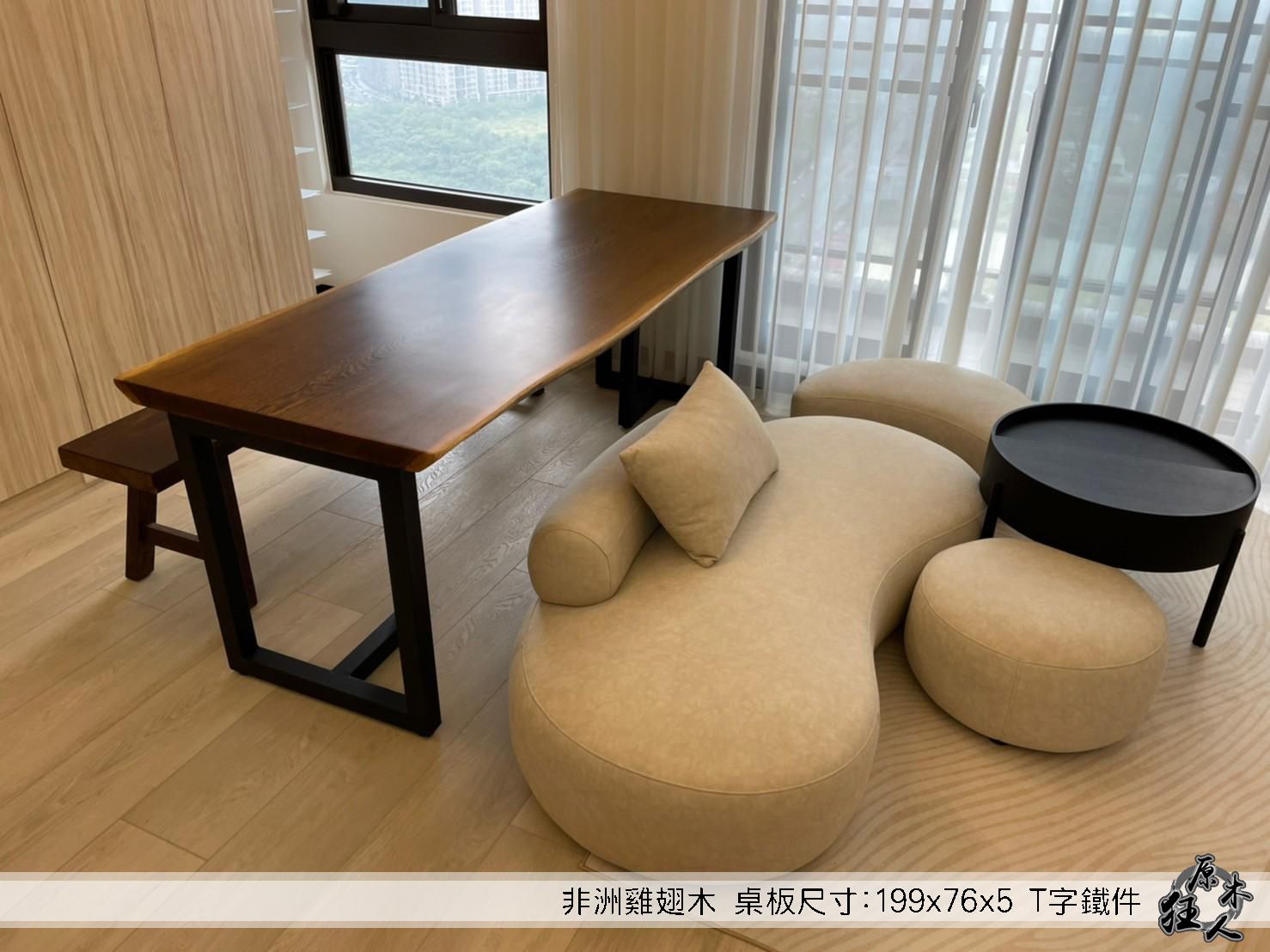 狂人分享－非洲雞翅木餐桌