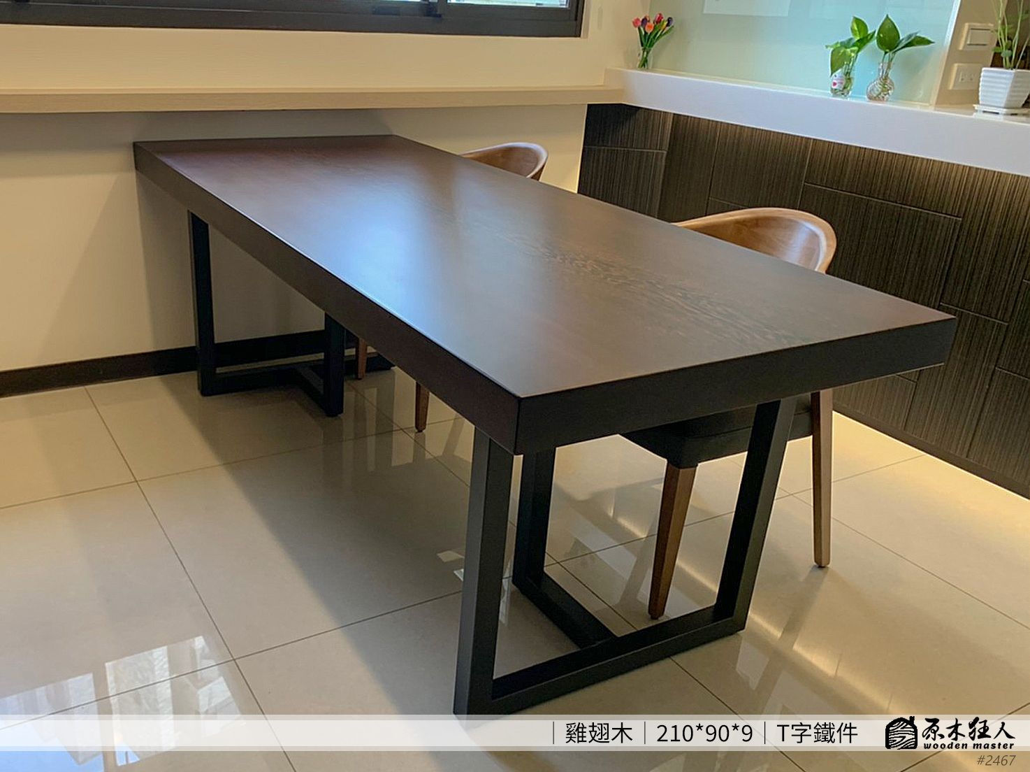 狂人分享－非洲雞翅木餐桌