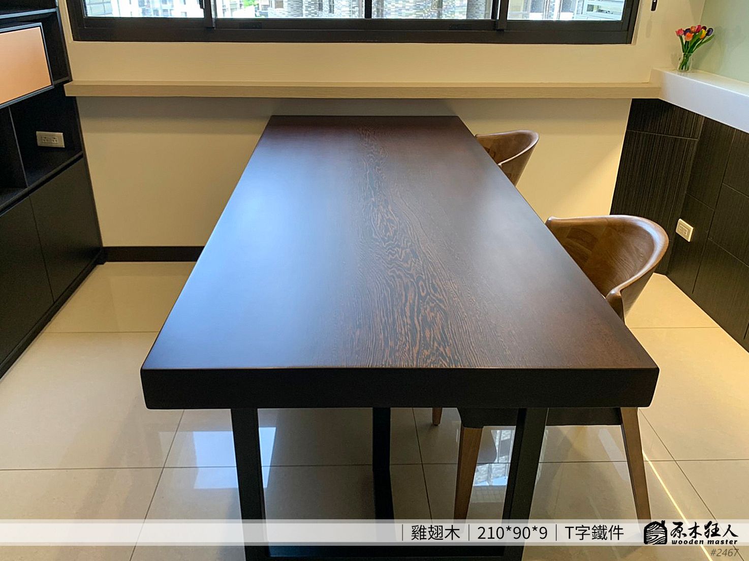 狂人分享－非洲雞翅木餐桌