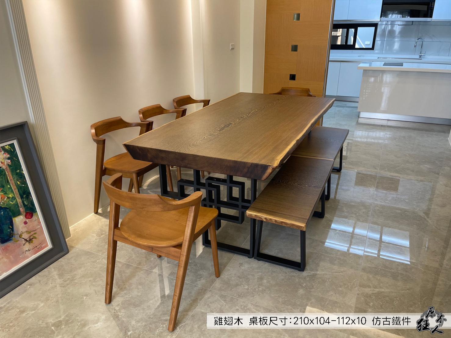 狂人分享－非洲雞翅木餐桌