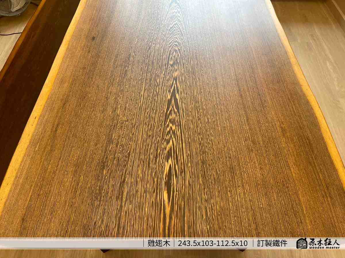 狂人分享－非洲雞翅木餐桌